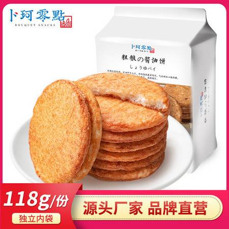 卜珂可乐饼网红非油炸粗粮饼干办公室休闲食品传统糕点网红零食